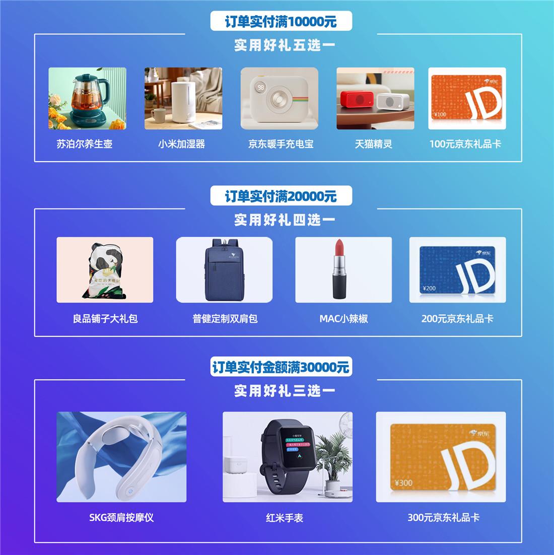 普健生物全新出击满额赠