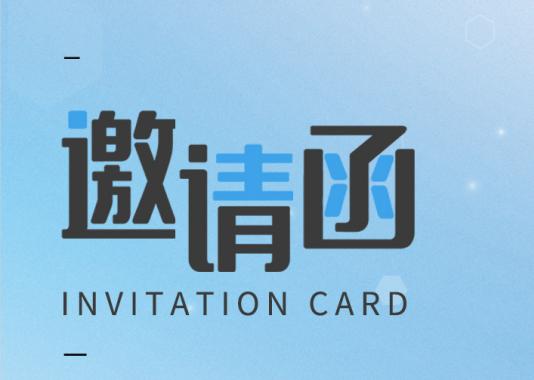 邀请函 ▏普健生物邀您相约2023苏州易贸展 展位号NB002