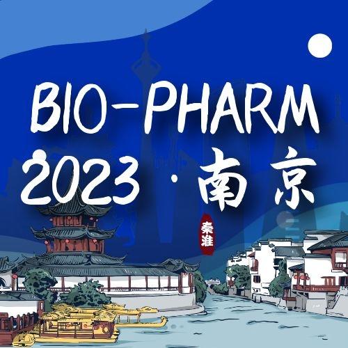 普健生物与您相约金陵，聚焦抗体及蛋白药物