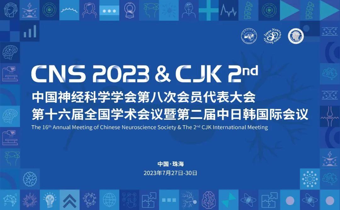 普健生物携Xten™ Mab Single B兔单克隆抗体开发解决方案惊艳亮相CNS2023大会
