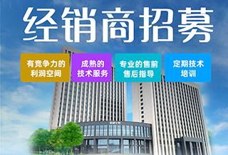 经销商招募