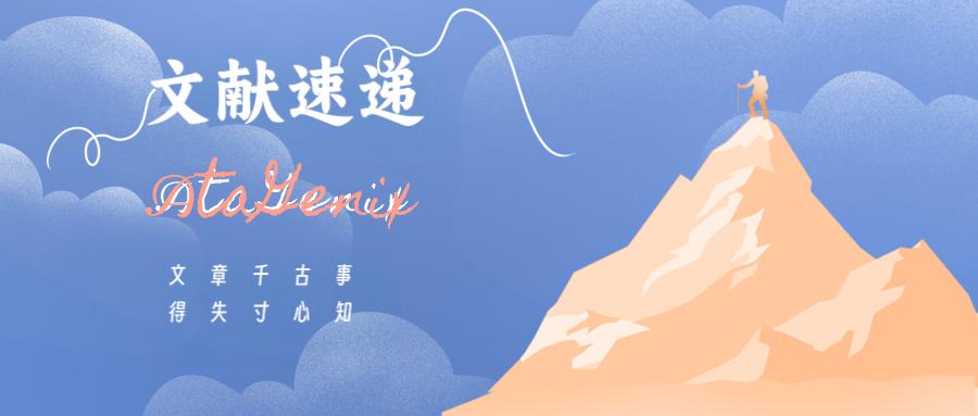 分享|普健生物蛋白抗体开发助力高分文献集锦