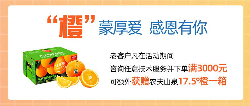 普健生物-感恩回馈好礼加倍