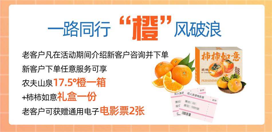 普健生物-感恩回馈好礼加倍