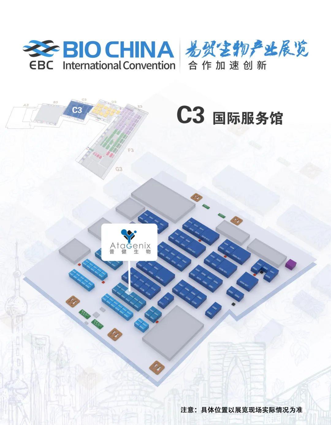 邀请函 ▏相约2024 EBC，普健生物邀您共话抗体发现新趋势 展位号SC006