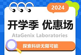 迎战开学季|高效搞定实验室科研难题，领跑新学期!