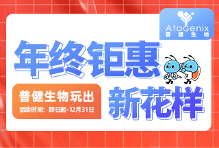 年终钜惠，快来领取属于你的16666元科研购物金！