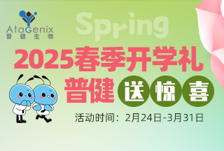 2025春季开学礼，普健生物送惊喜