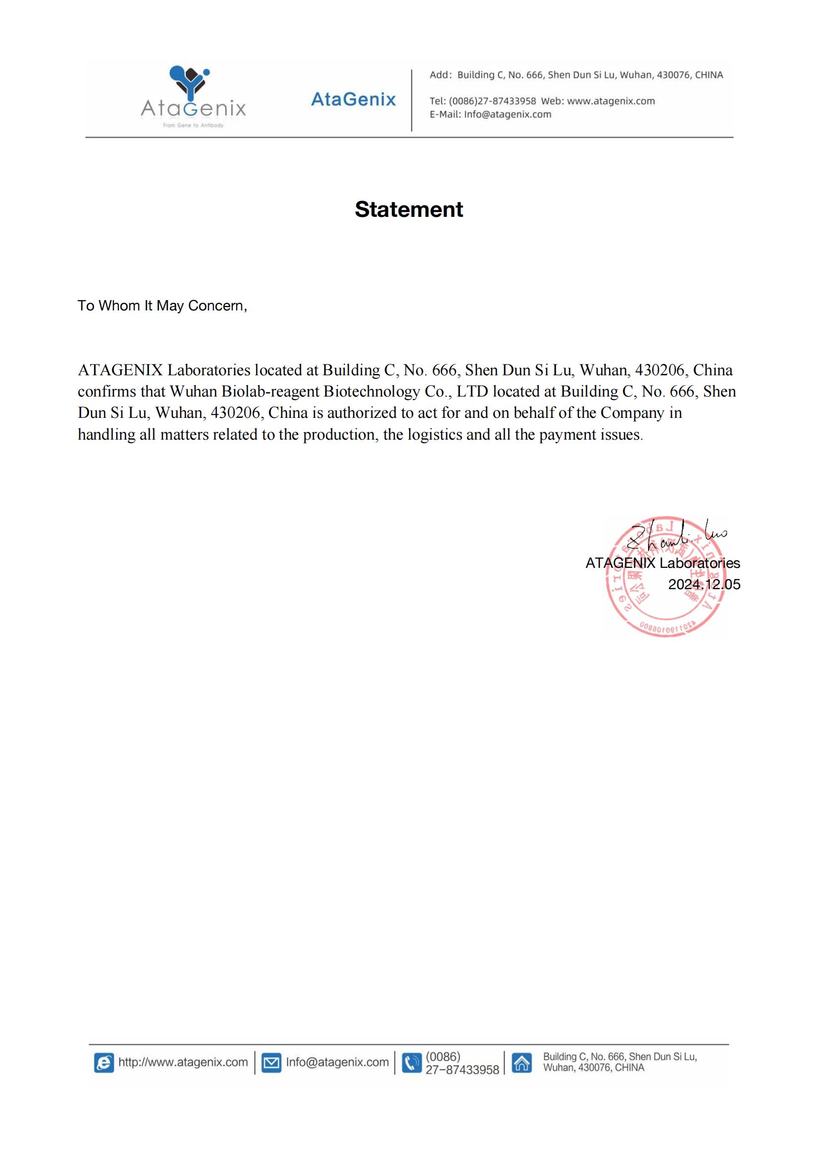 佰乐博伪造的《Statement》文件（带标注）