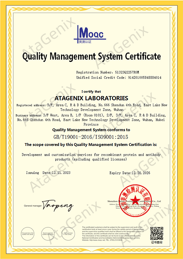 普健生物ISO9001